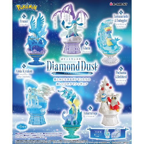 Pokemon Diamond Dust Figure [BLIND]