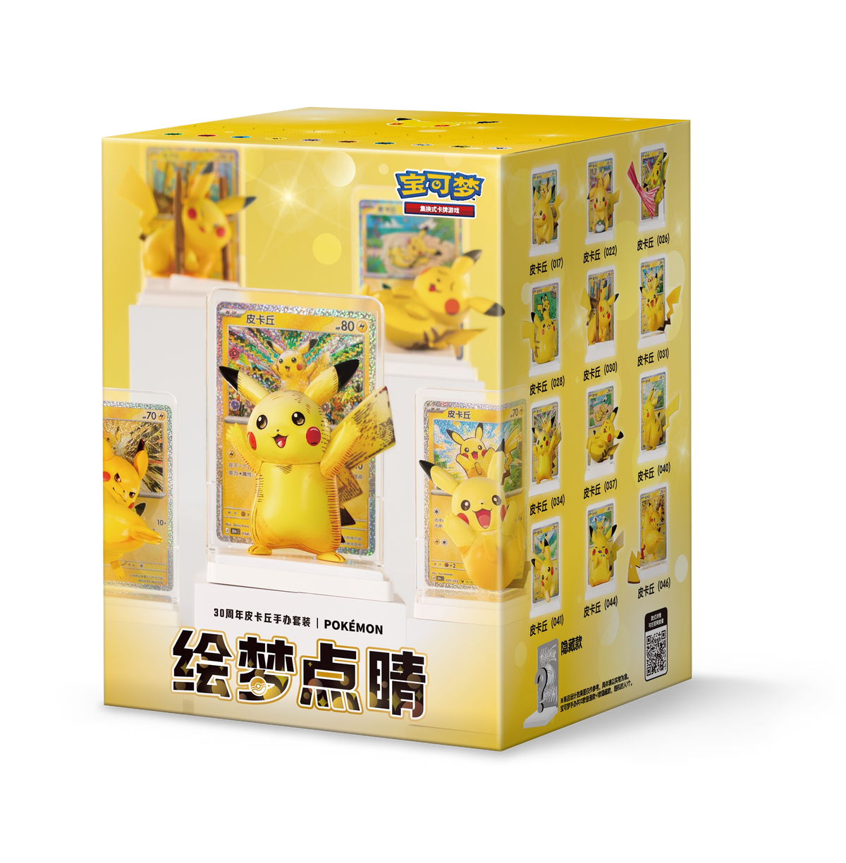 Pokemon TCG Dream Illustration 30th Anniversary Pikachu Figure [BLIND]