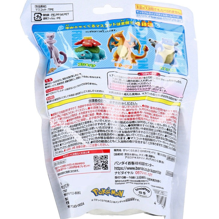 Pokemon DX Chamomile Bath Bomb LARGE with Figurine