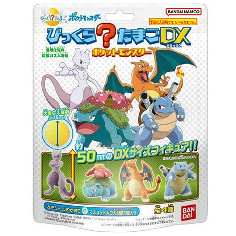 Pokemon DX Chamomile Bath Bomb LARGE with Figurine