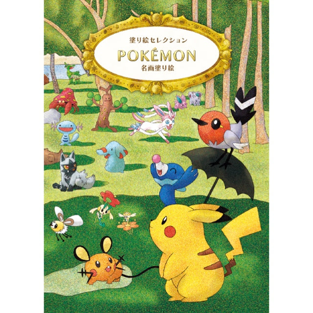 Pokemon Showa Note Coloring Book