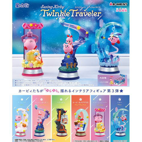 Swing Kirby Twinkle Traveler Figure [BLIND]