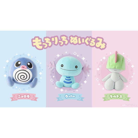 Pokemon Mocchiritchi BIG Mochi Plush (May 2025 Release)