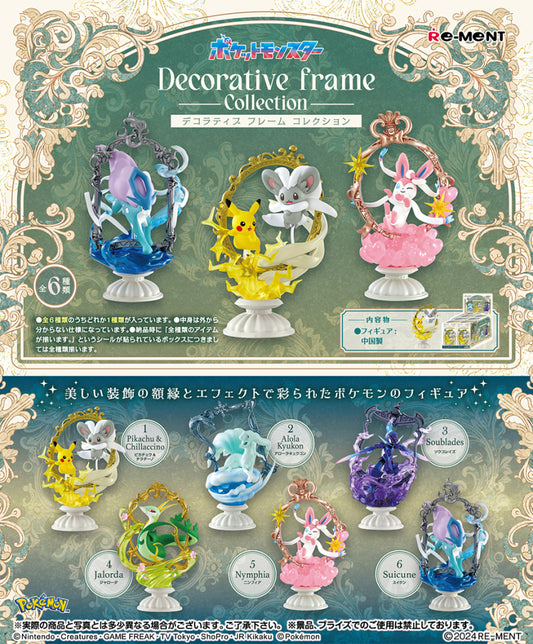 Pokemon Decorative Frame Collection [BLIND]