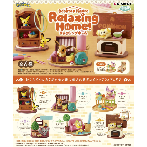 Pokemon DesQ Relaxing Home Figure [BLIND]