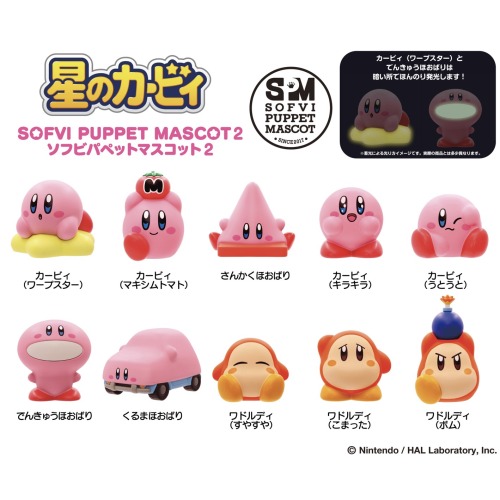 Kirby Sofubi Puppet Mascot Vol.2