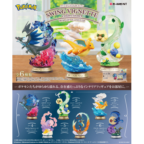 Pokemon Swing Vignette Collection 4: A Moment of Flickering Figure [BLIND]