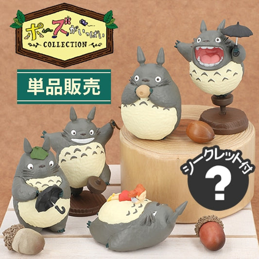 My Neighbor Totoro Lots of Poses Figurine Collection [BLIND]