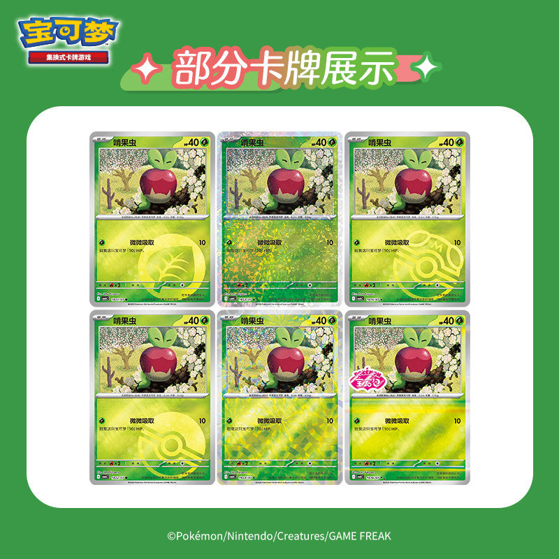 Pokemon TCG Scarlet & Violet Gem Pack Vol. 6 [Simplified Chinese]