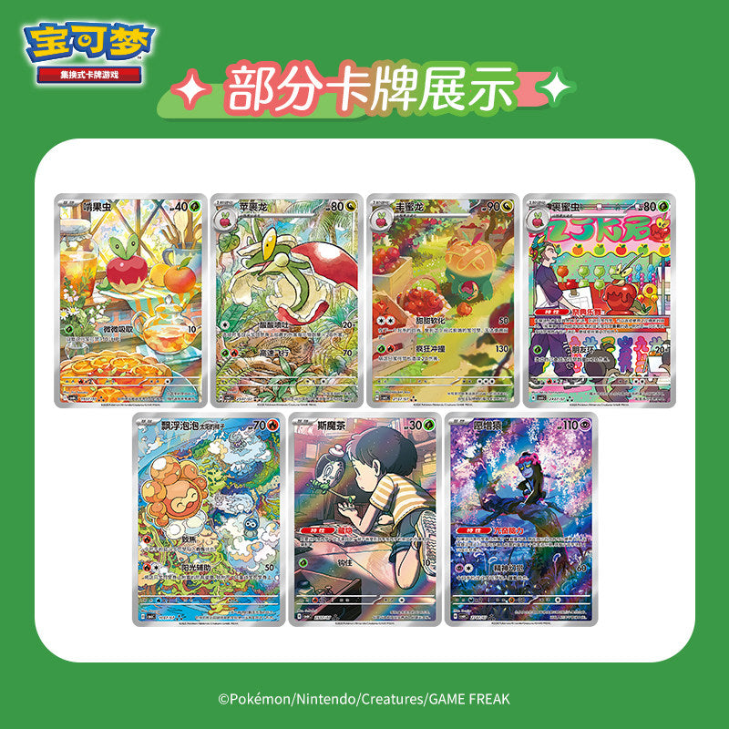 Pokemon TCG Scarlet & Violet Gem Pack Vol. 6 [Simplified Chinese]