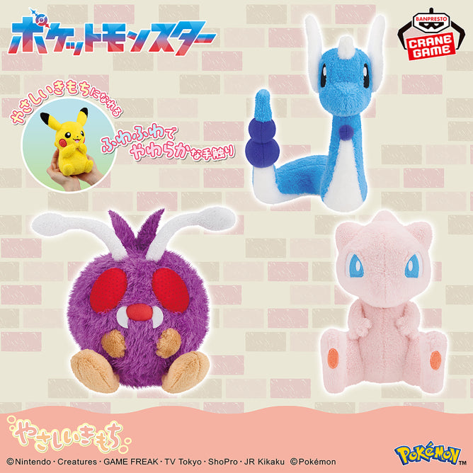 Pokemon Yasashi Kimochi Plush (March 2026)