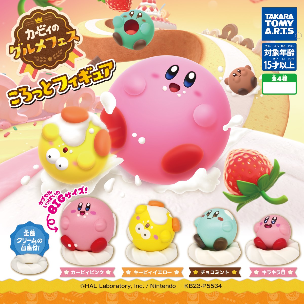 Kirby's Gourmet Festival Korotto Figure