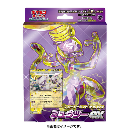 Pokemon TCG Terrastar Starter Set