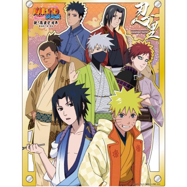 Naruto 2021 Birthday Commemoration Magnet Keychain Set