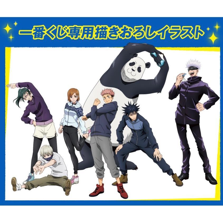 Jujutsu Kaisen Sports Time Kuji Acrylic Stand (Prize E)