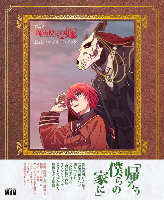 The Ancient Magus' Bride Artbook