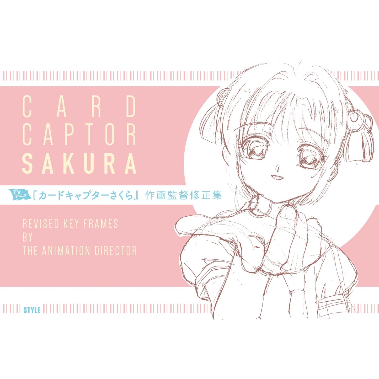 Cardcaptor Sakura Anime Director Cut Artbook