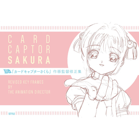 Cardcaptor Sakura Anime Director Cut Artbook