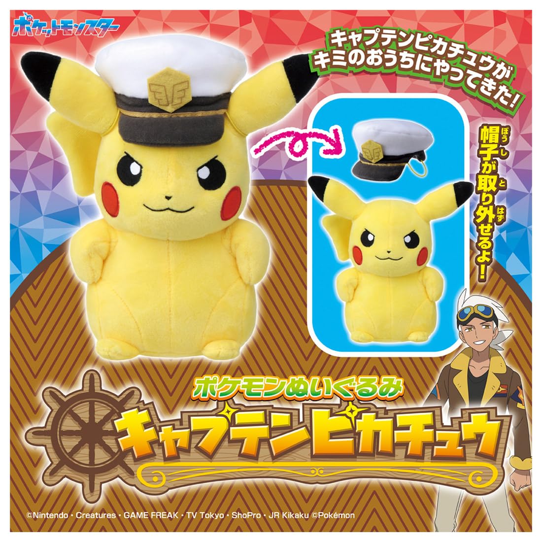 Pokemon Captain Pikachu Plush