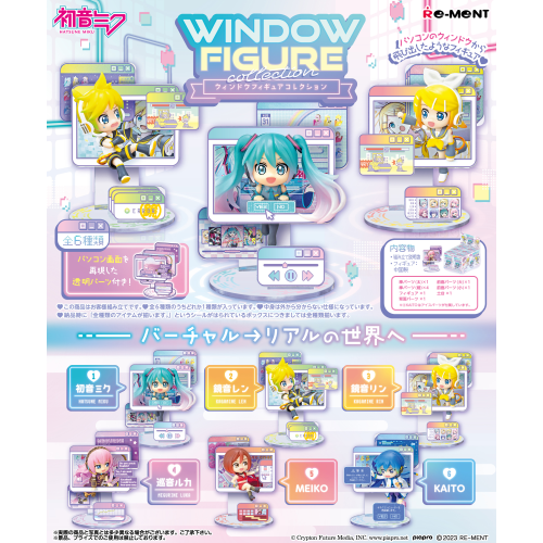 Hatsune Miku Series Window Figure Collection [BLIND]