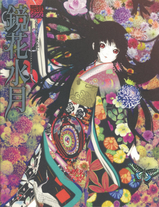 Hell Girl Illustration 0 Artbook