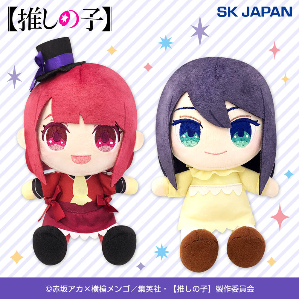 Oshi no Ko Sitting Plush