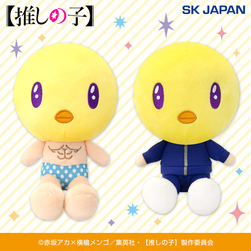 Oshi no Ko Sitting Plush