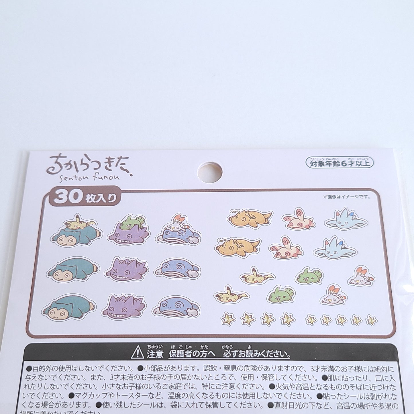 Pokemon Sentou Funou Flake Stickers