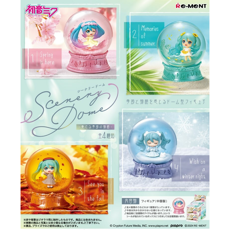 Hatsune Miku Scenery Dome - Story of the Seasons - Re-Ment Figures