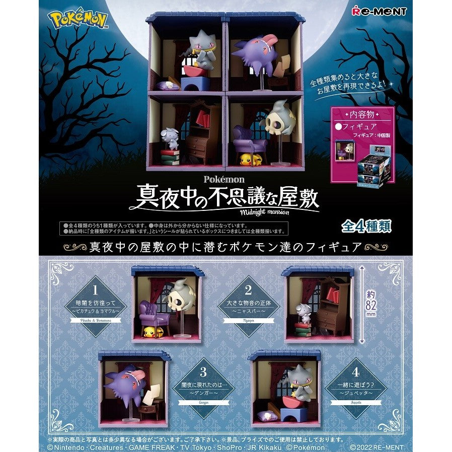 Pokemon Midnight Mysterious House Re-Ment Figures [BLIND]