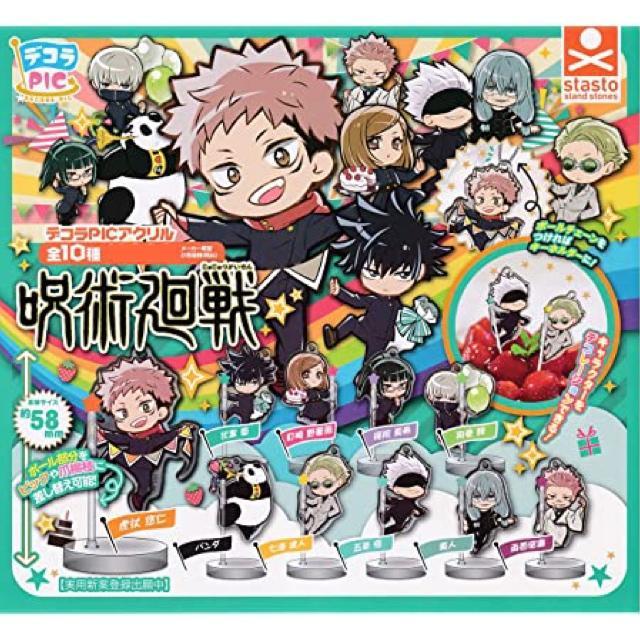 Jujutsu Kaisen Figure with Stand vol. 02