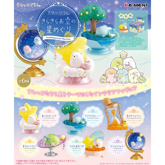 Sumikko Gurashi Starrium Twinkle Twinkle Star Tour Figurine [BLIND]