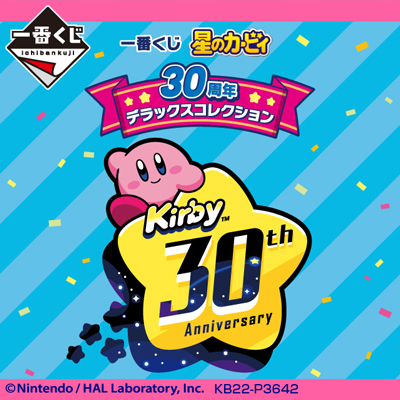 Kirby 30th Anniversary Kuji Glassware