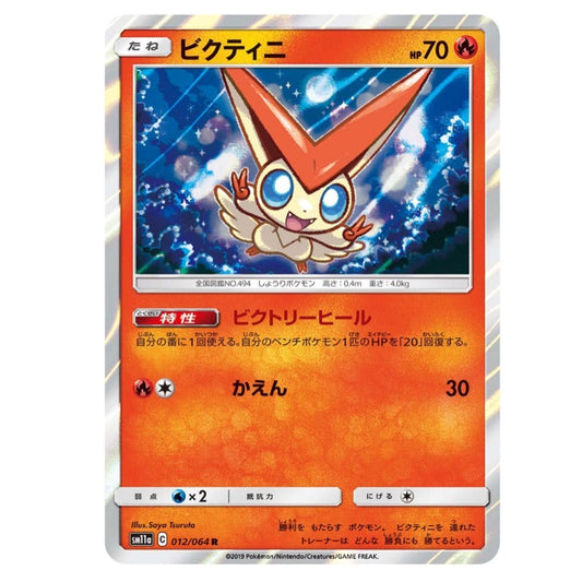 Pokemon TCG Victini [Remix Bout]