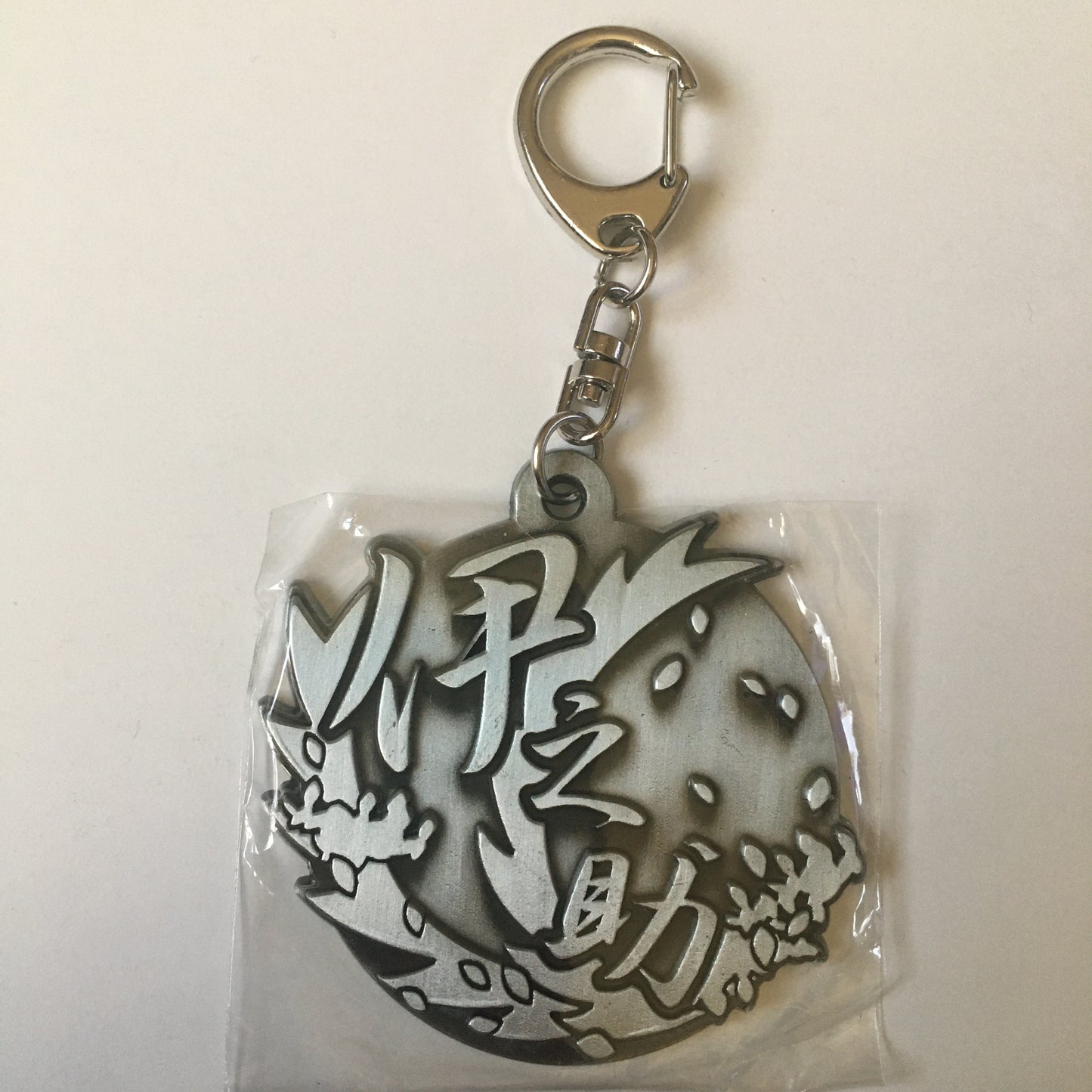 Demon Slayer Metal Character Symbol Keychain