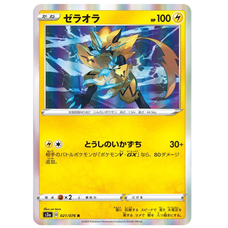 Pokemon TCG Zeraora [Legendary Heartbeat]