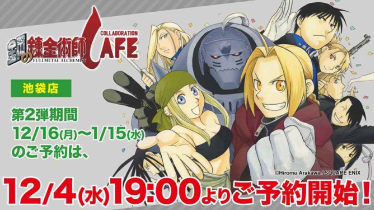 Fullmetal Alchemist Cafe 2019 Acrylic Stand