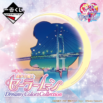 Sailor Moon Pretty Guardian Dreamy Colors Collection Kuji Hand Towel (Prize D)