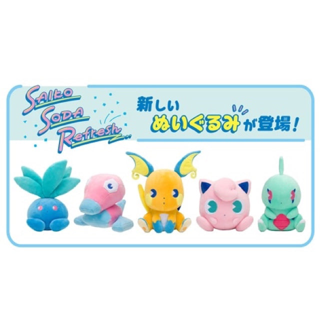 Pokemon Saiko Soda Refresh Plush (May 2021 Release)