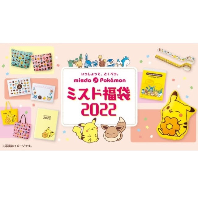 Pokemon MisDo Pikachu Donut Cushion
