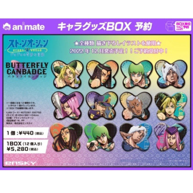 JoJo's Bizarre Adventure Stone Ocean Butterfly Can Badge [BLIND]