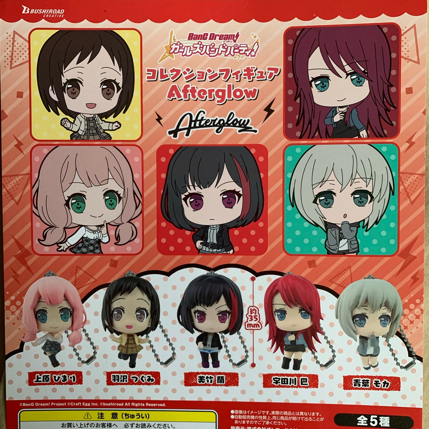 Bang Dream Afterglow Figurines