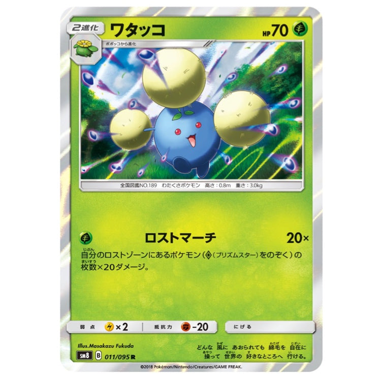 Pokemon TCG Jumpluff [Tag All Stars]