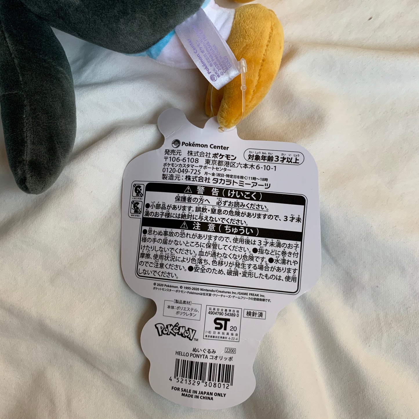 Pokemon Hello Ponyta Big Mochi Plush