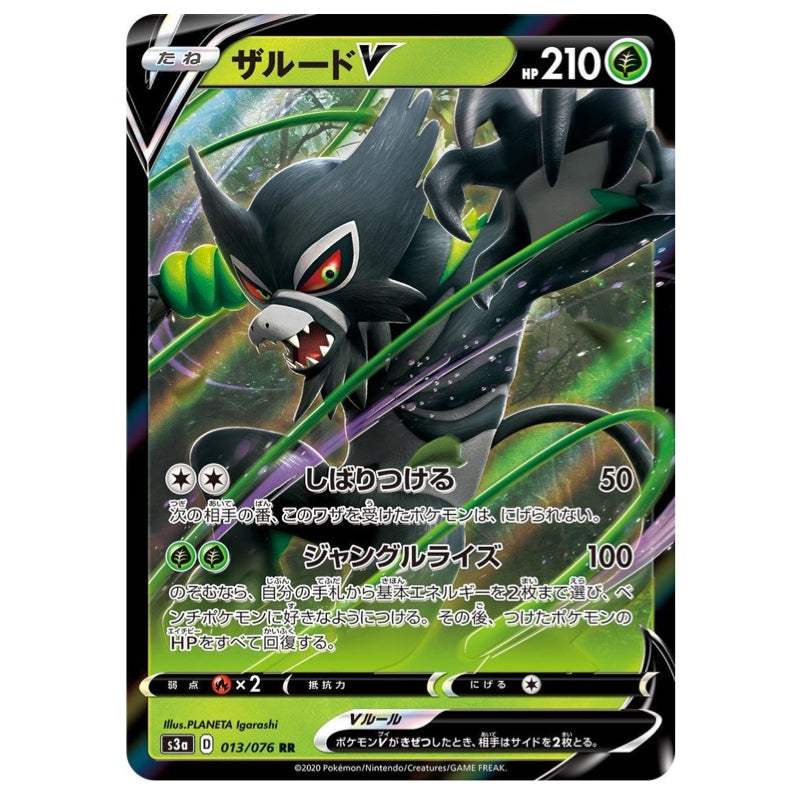 Pokemon TCG Zarude V [Legendary Heartbeat]