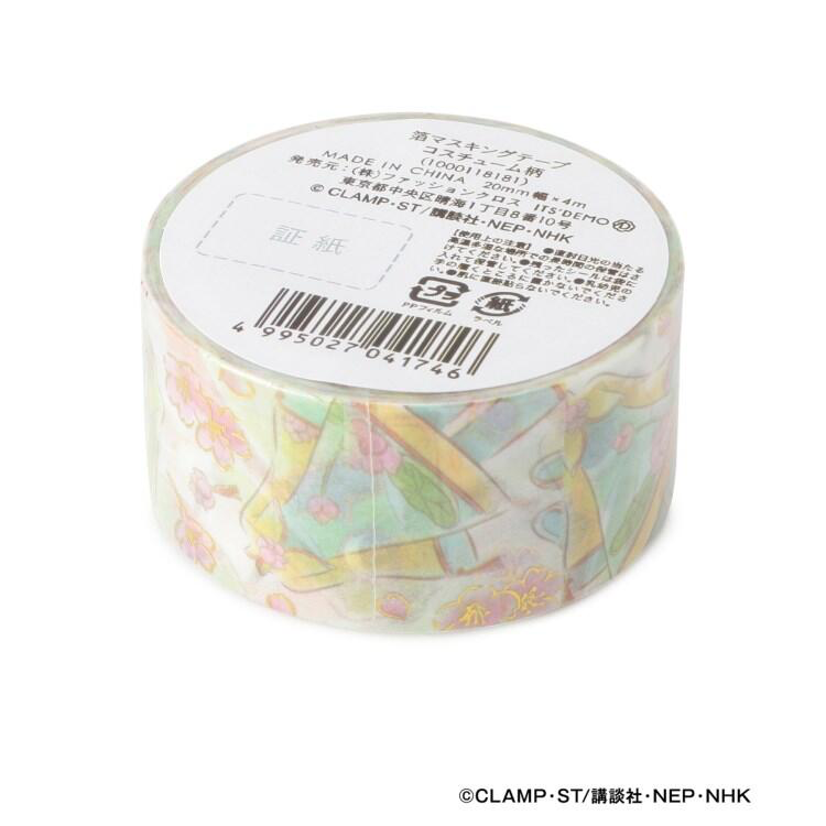 Cardcaptor Sakura X ITS'DEMO Fall 2020 Collection Washi Tape