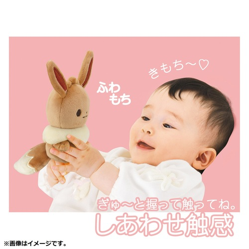 Pokemon monpoké My Milk Rattle Plush