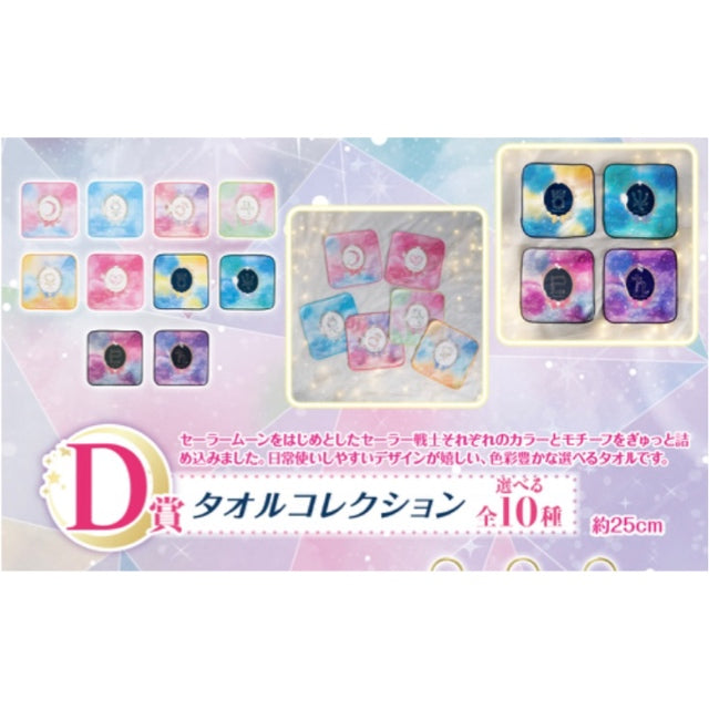 Sailor Moon Pretty Guardian Dreamy Colors Collection Kuji Hand Towel (Prize D)