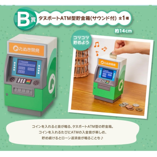 Animal Crossing Carefree Island Life Kuji Coin Bank (with Sound)