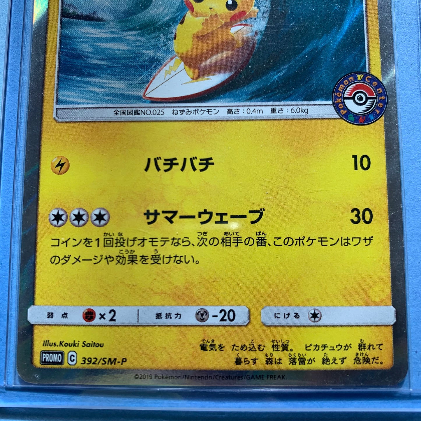 Pokémon TCG Pikachu Playing in the Sea